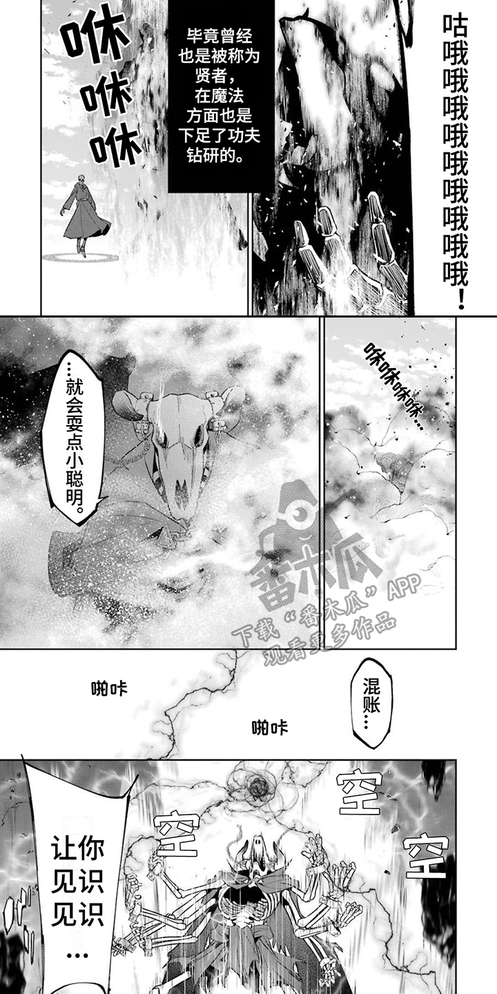 重生为王全文免费阅读漫画,第13章：暴走1图