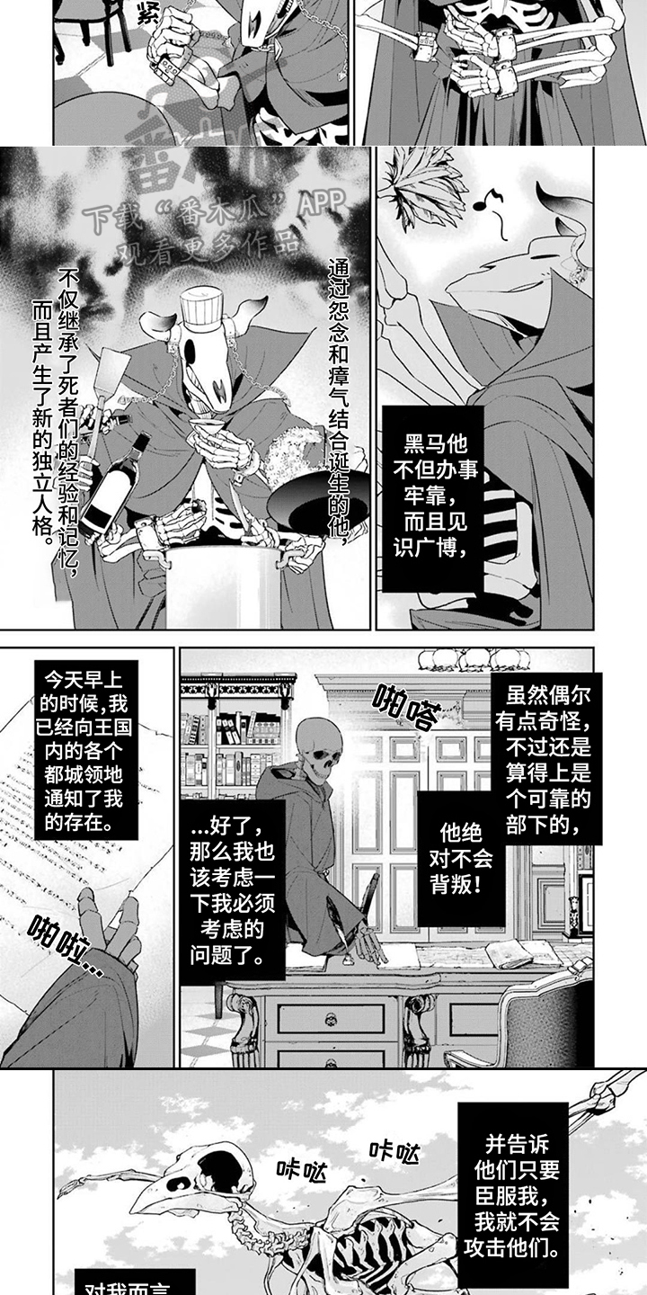 重生为王漫画,第15章：忠臣2图