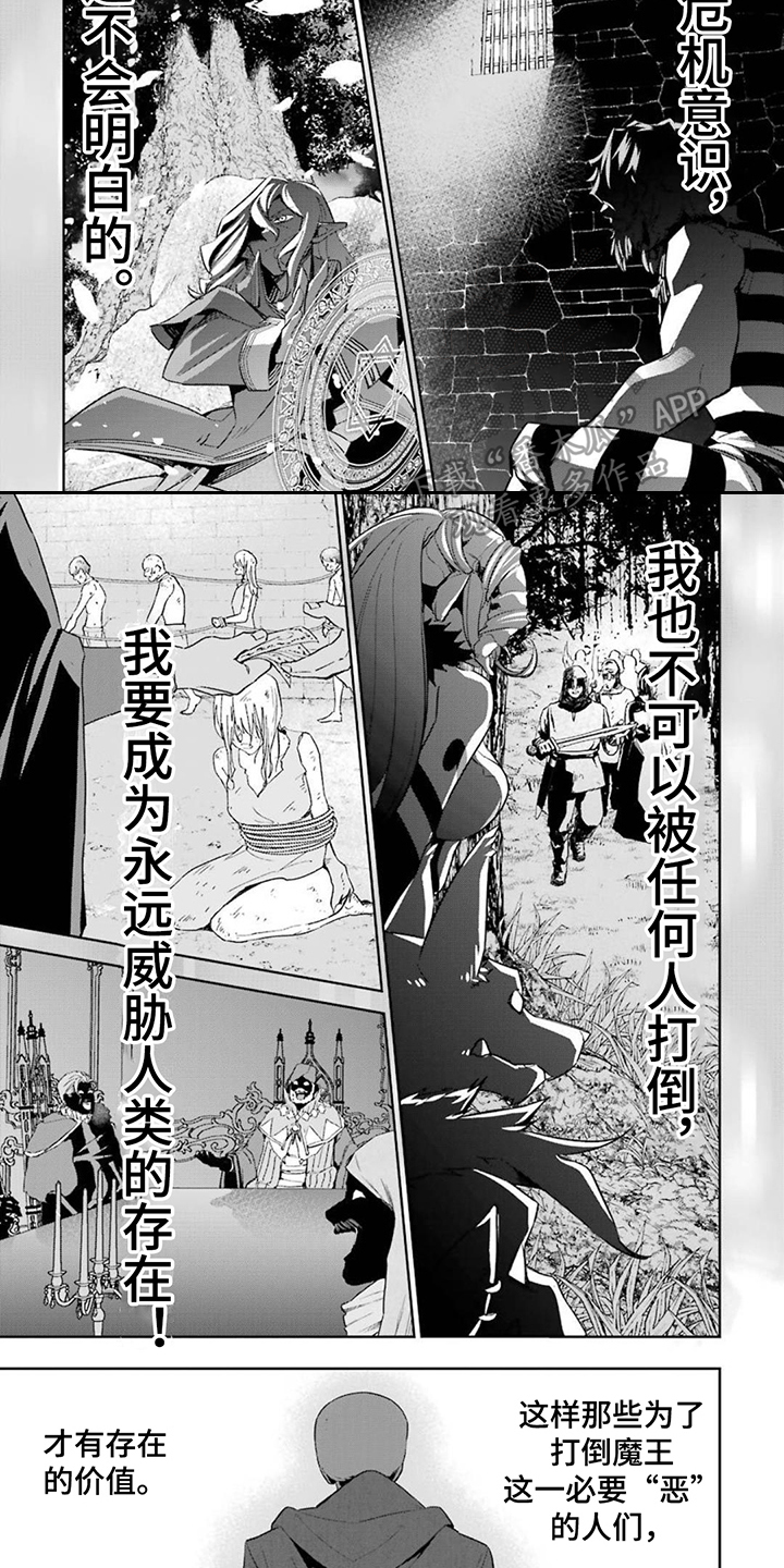 重生为王莽的小说漫画,第12章：召唤下属1图