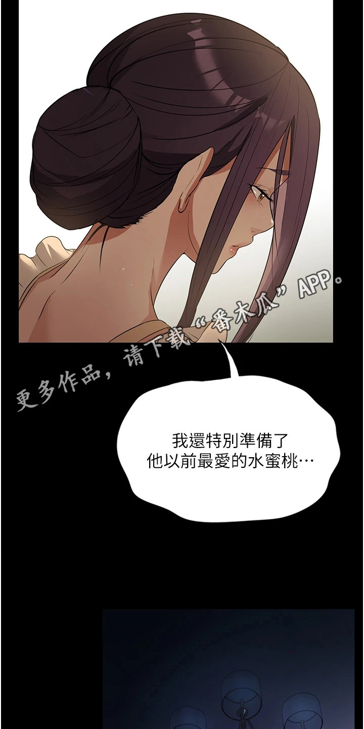 上门家政服务平台漫画,第13章：不堪往事1图