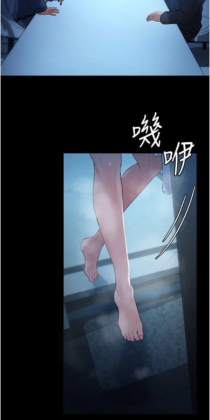 上门家政清洁海口漫画,第3章：收留2图