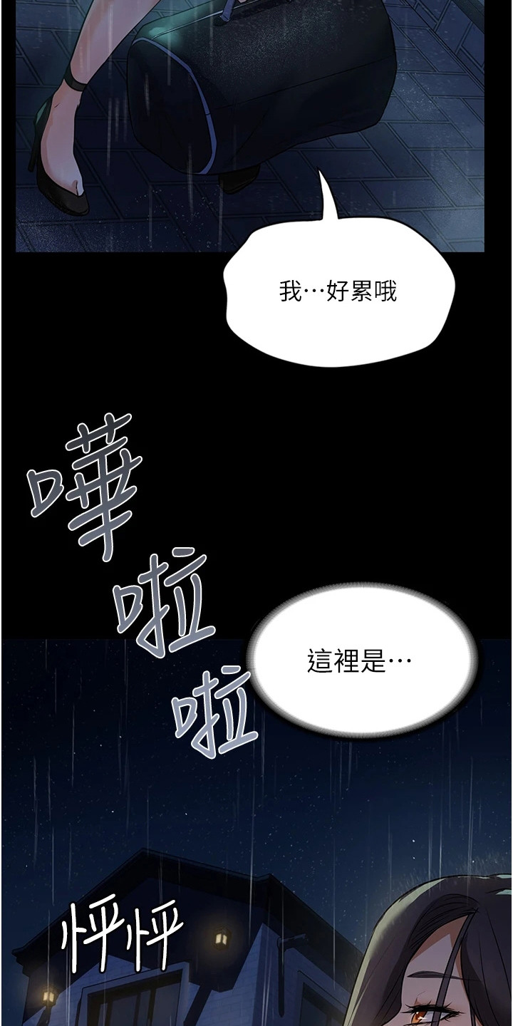 上门家政清洁海口漫画,第14章：悄悄出门2图