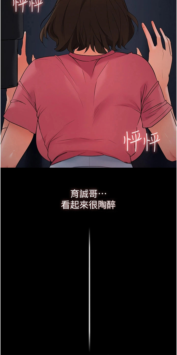 上门家政服务平台漫画,第7章：脸红1图