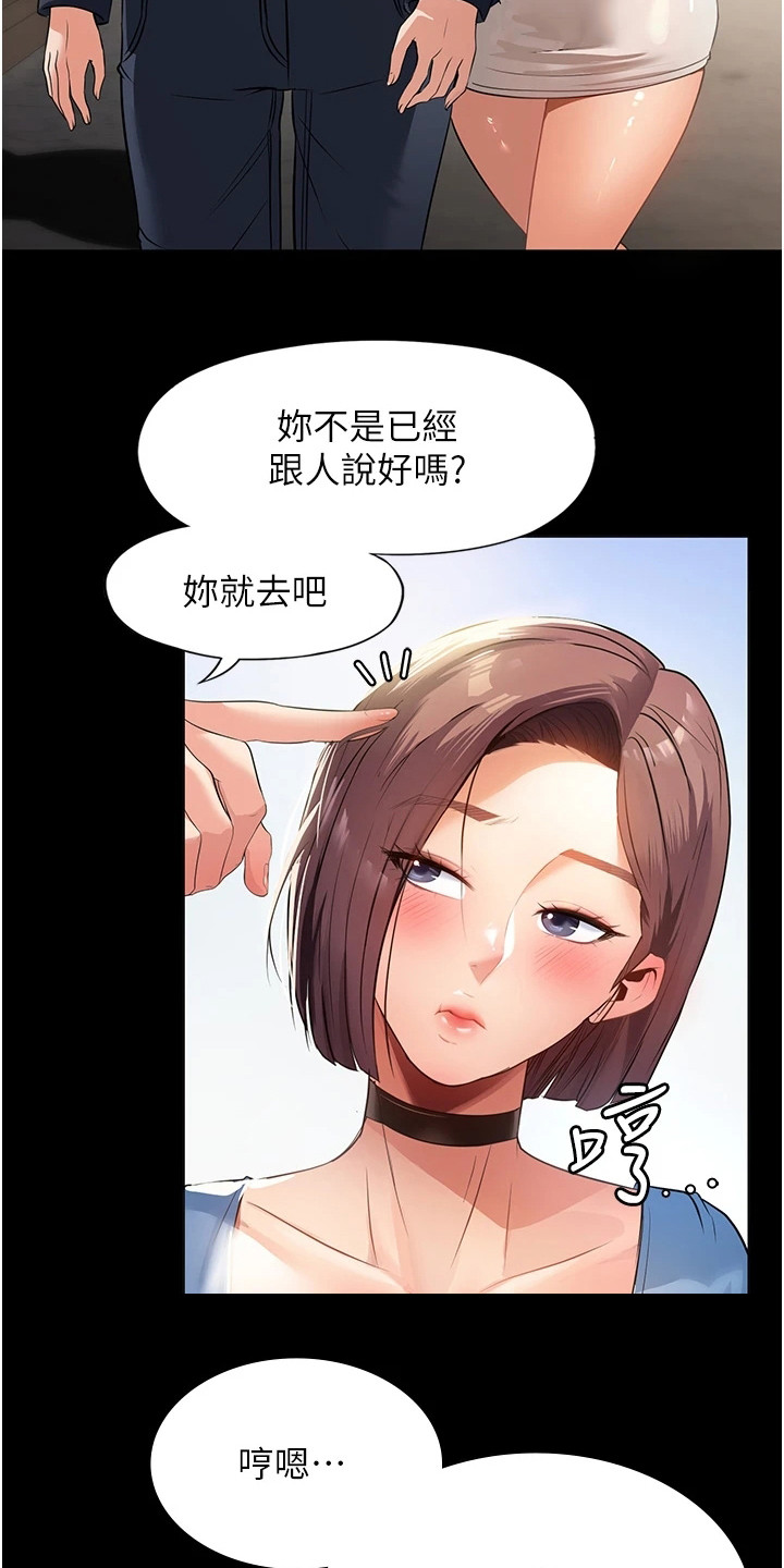 上门家政多少钱一个小时漫画,第2章：不速之客2图