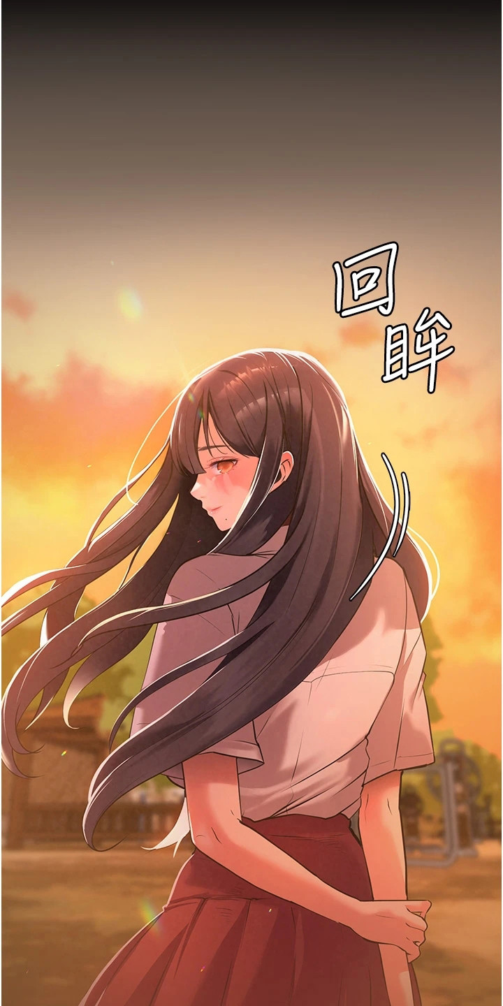 上门家政收费标准漫画,第1章：初恋1图