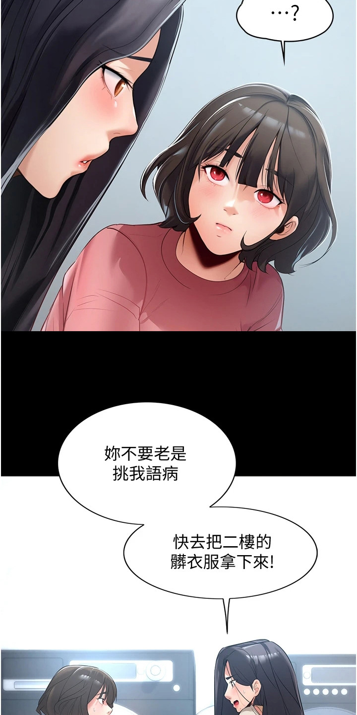 上门家政怎么收费标准漫画,第6章：宝贝娃娃1图