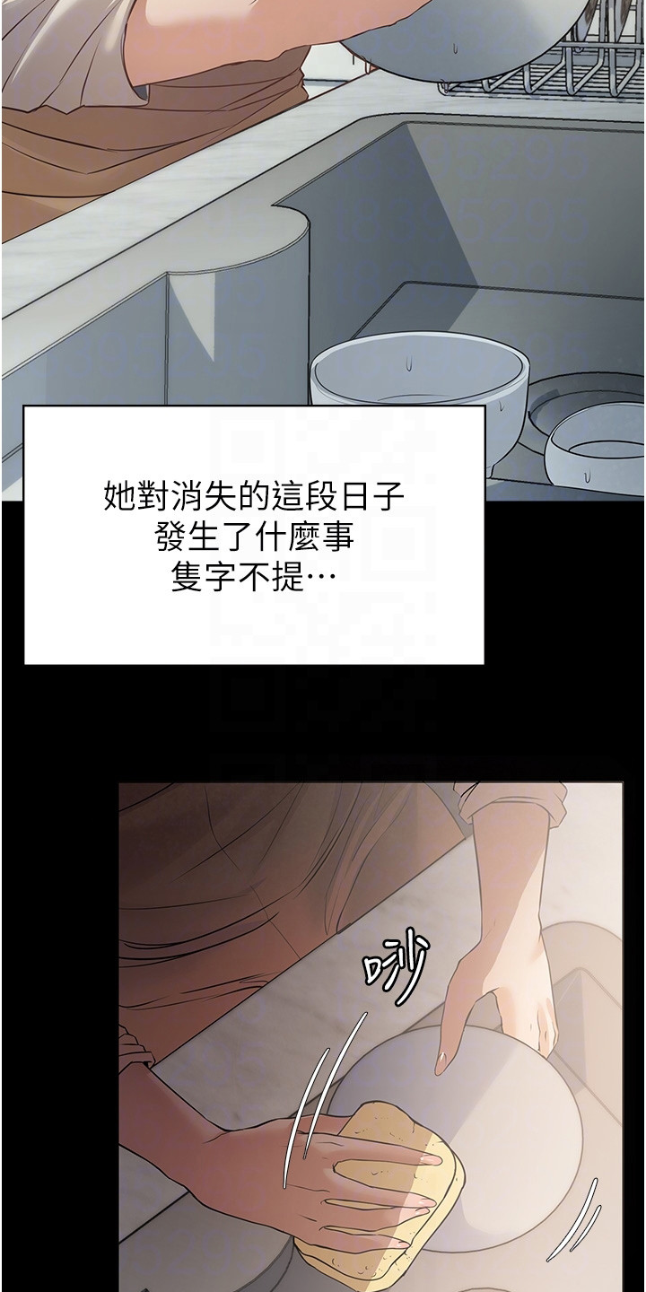 上门家政多少钱一个小时漫画,第5章：尴尬2图