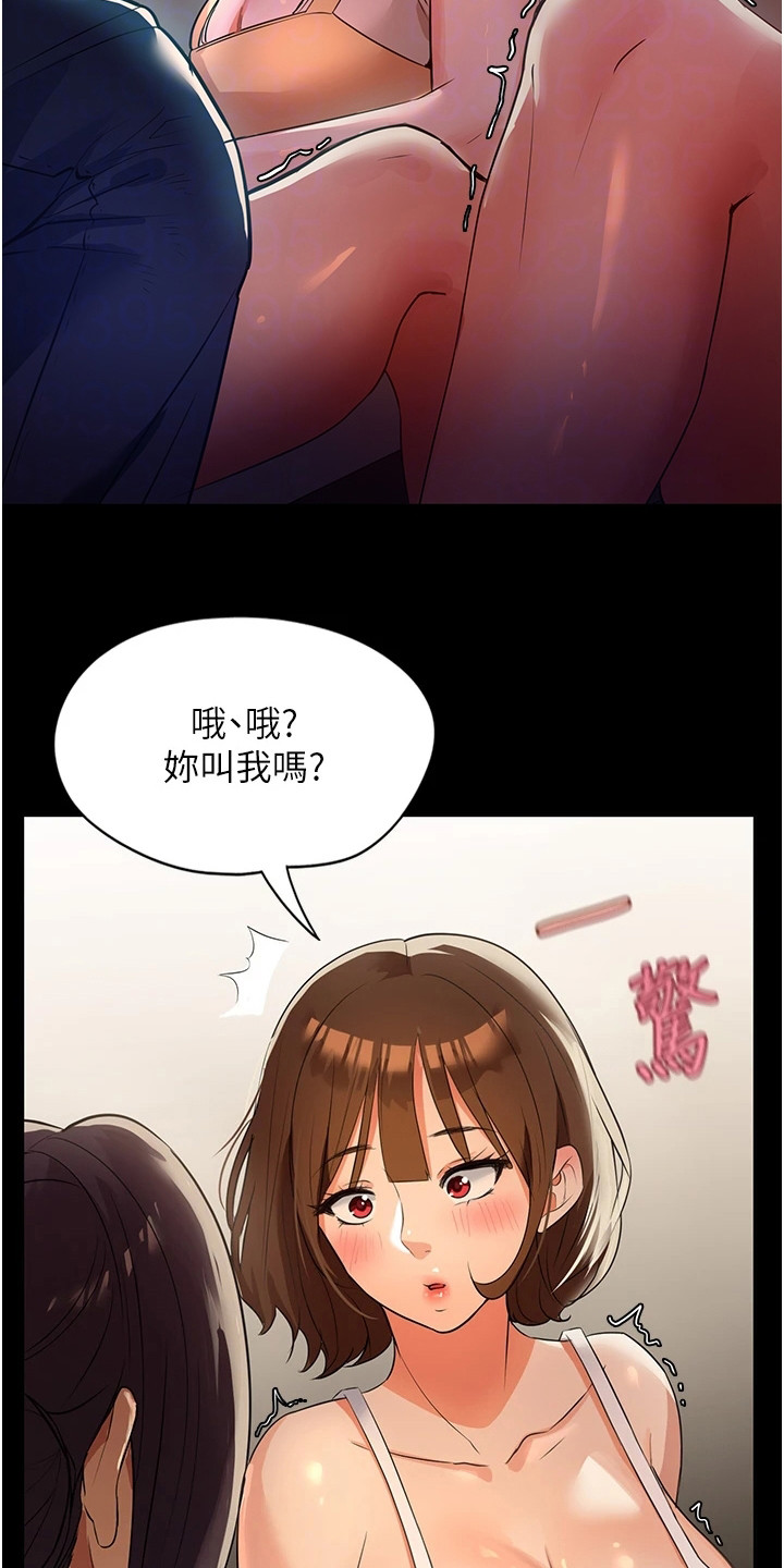 上门家政清洁海口漫画,第12章：恶作剧2图