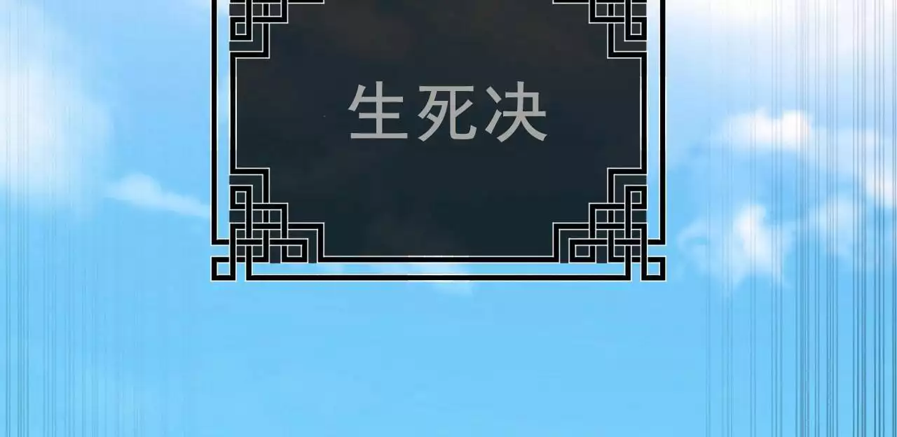 火花梦漫画,第12话2图