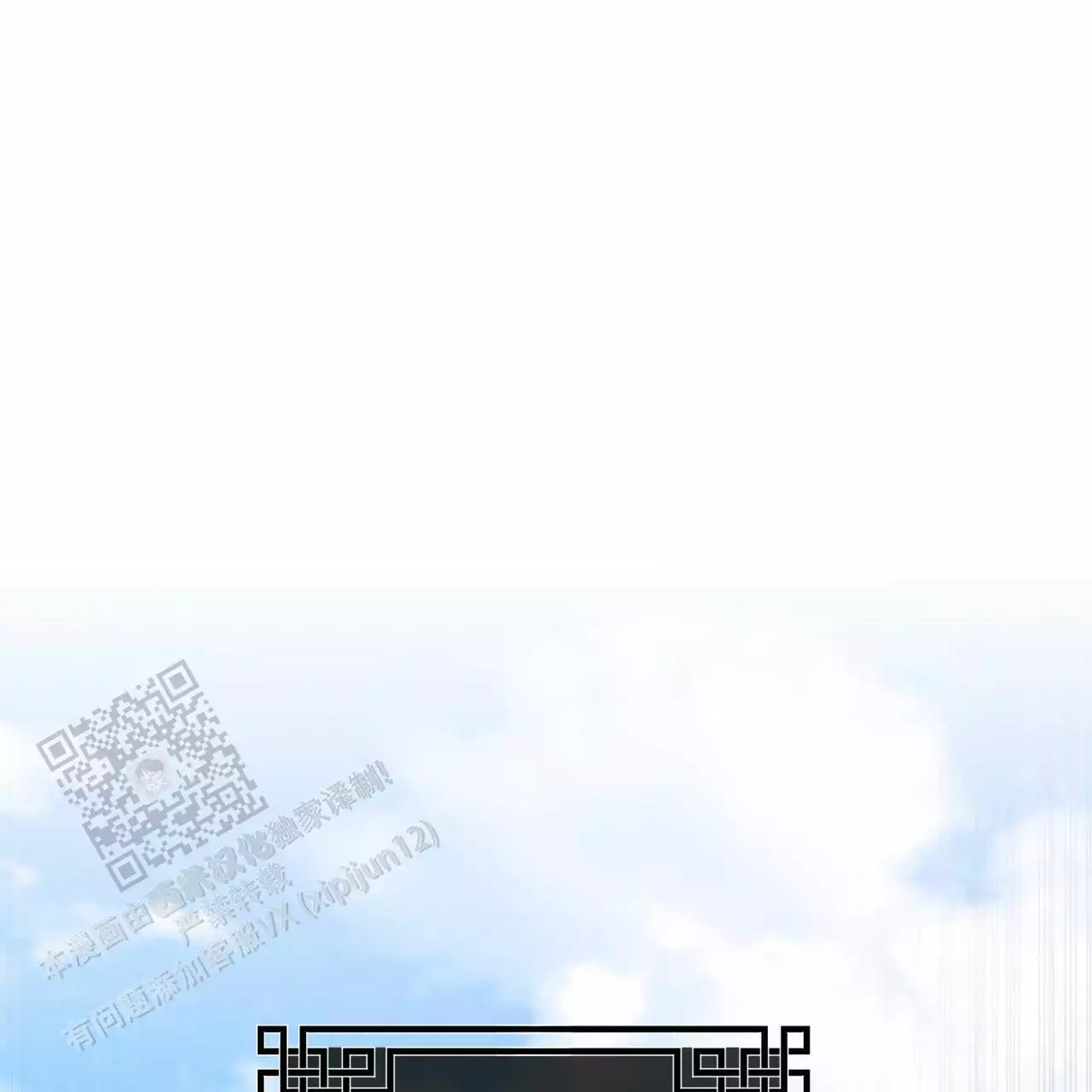 火花梦漫画,第12话1图