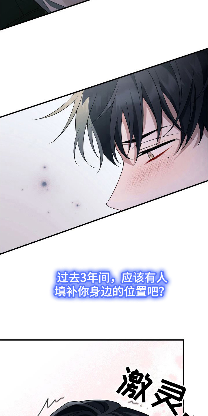 危险作业罪漫画,第19章： 即视感2图