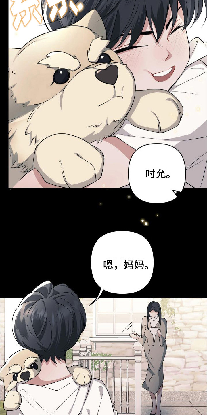 危险作业罪漫画,第6章：都是幻象2图