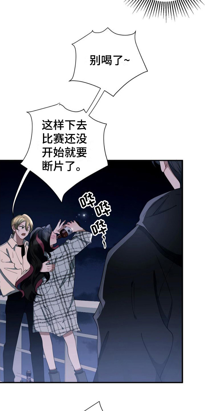 危险作业罪漫画,第21章：回归赛2图