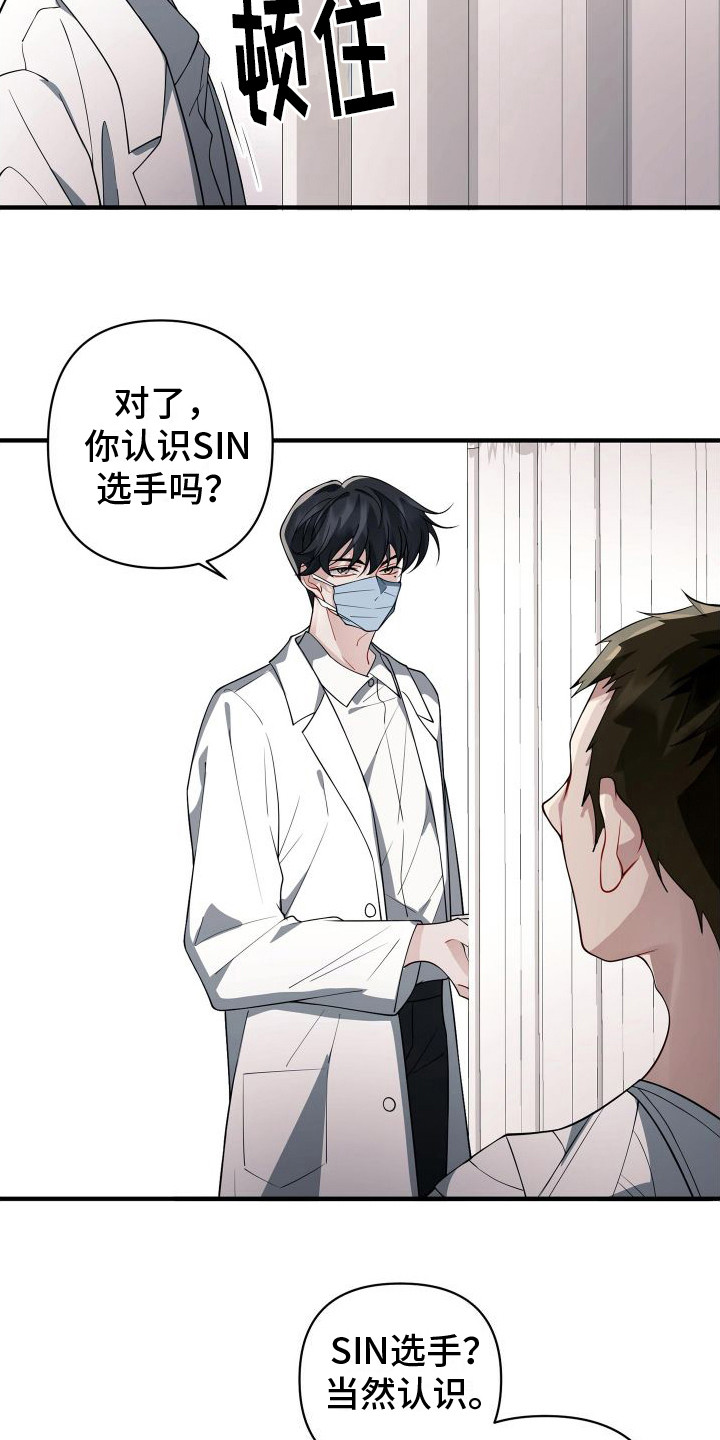 危险作业罪漫画,第11章：感到熟悉1图