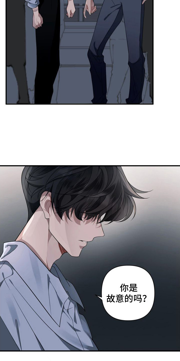 危险作业罪漫画,第9章：赶出医院1图