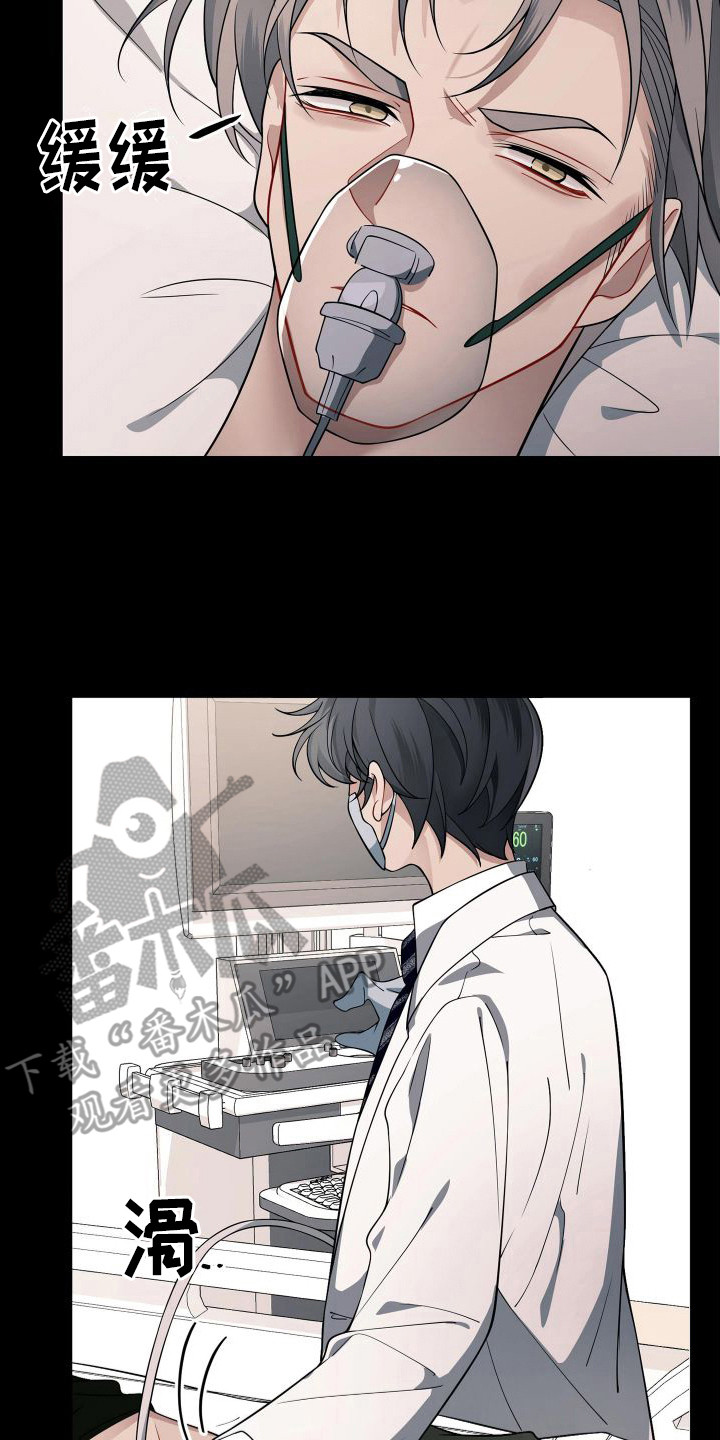危险作业罪漫画,第13章：又是你1图