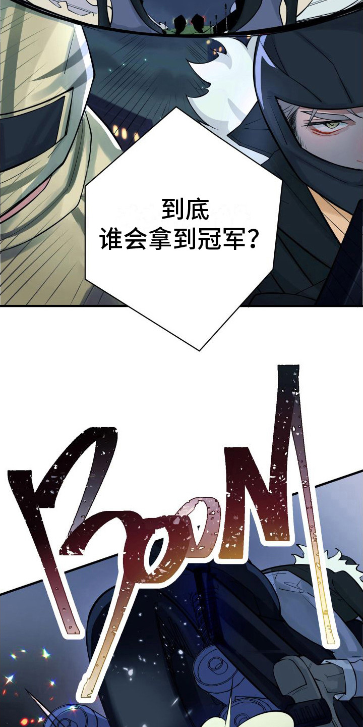 危险作业罪漫画,第3章：爆胎2图