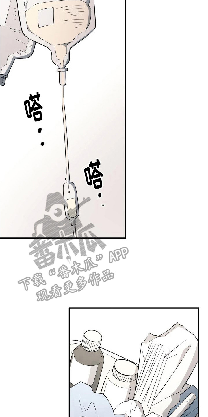 危险作业罪漫画,第10章：治疗枪伤2图