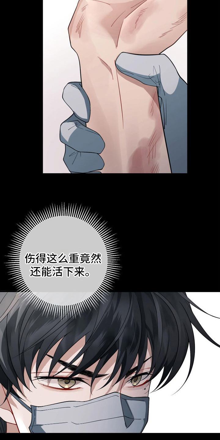 危险作业罪漫画,第13章：又是你1图