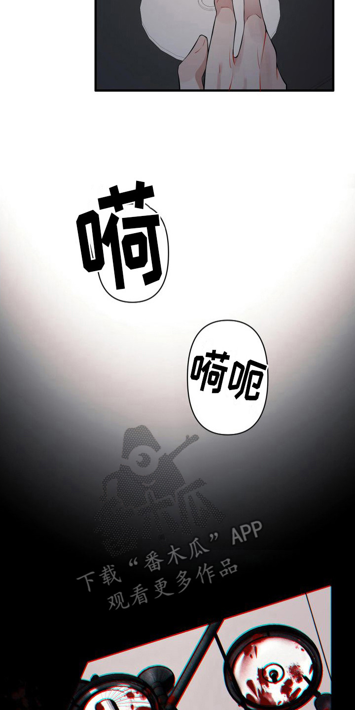 危险作业罪漫画,第4章：做噩梦2图