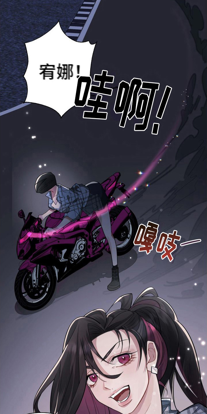 危险作业罪漫画,第8章：一眼相中1图