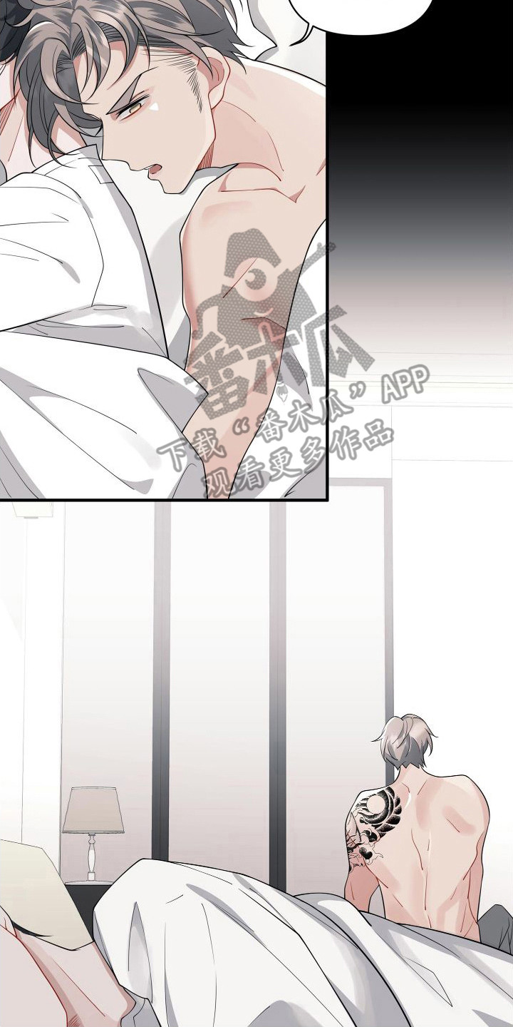 危险作业罪漫画,第7章：分手2图