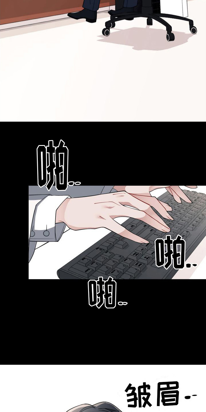 危险作业罪漫画,第12章：回想2图