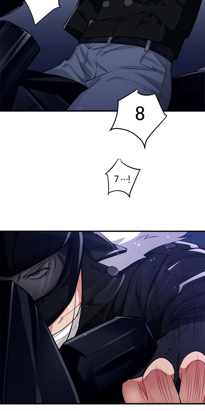危险作业罪漫画,第2章：比赛2图