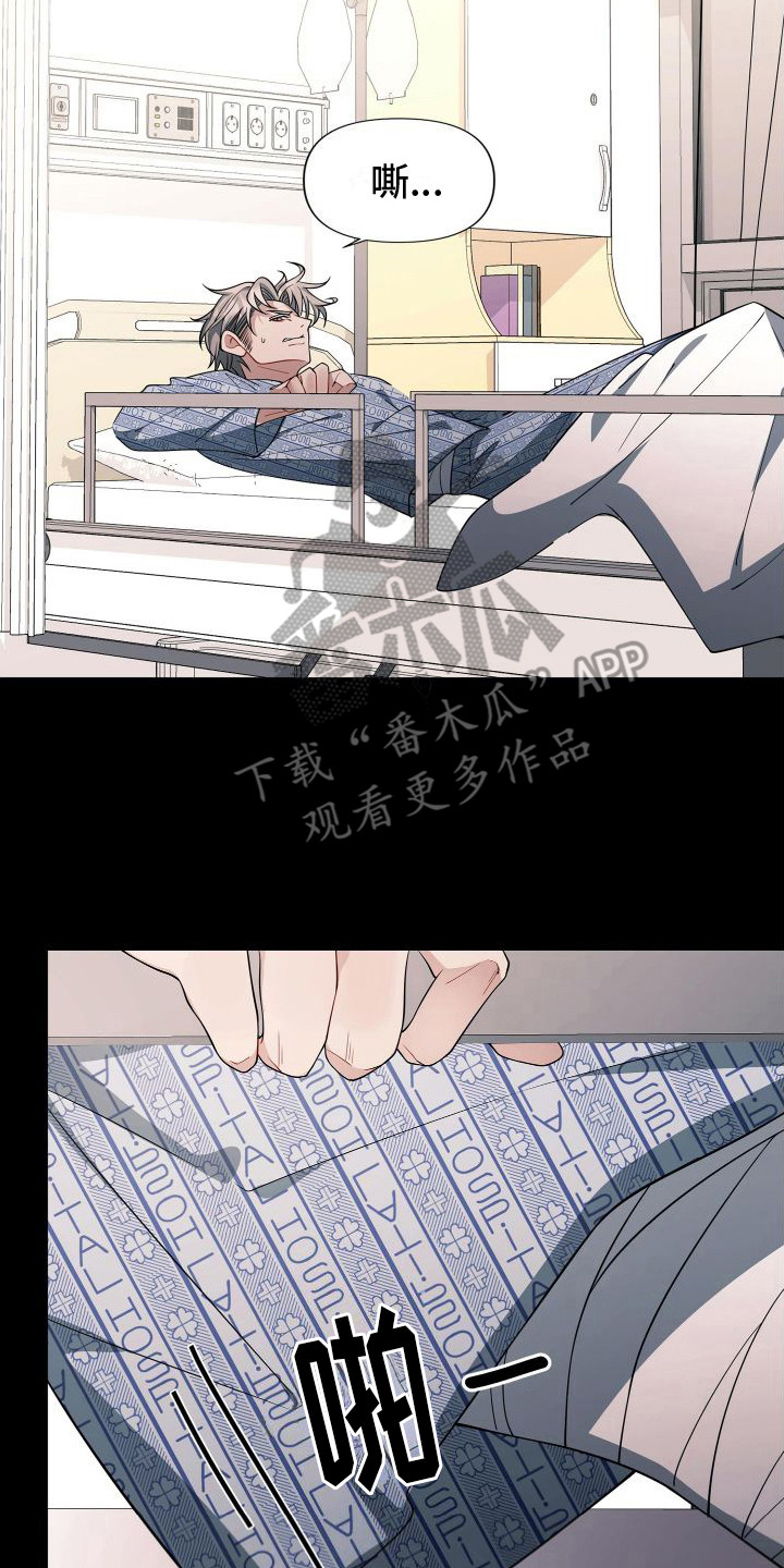危险作业罪漫画,第14章：检查伤口2图