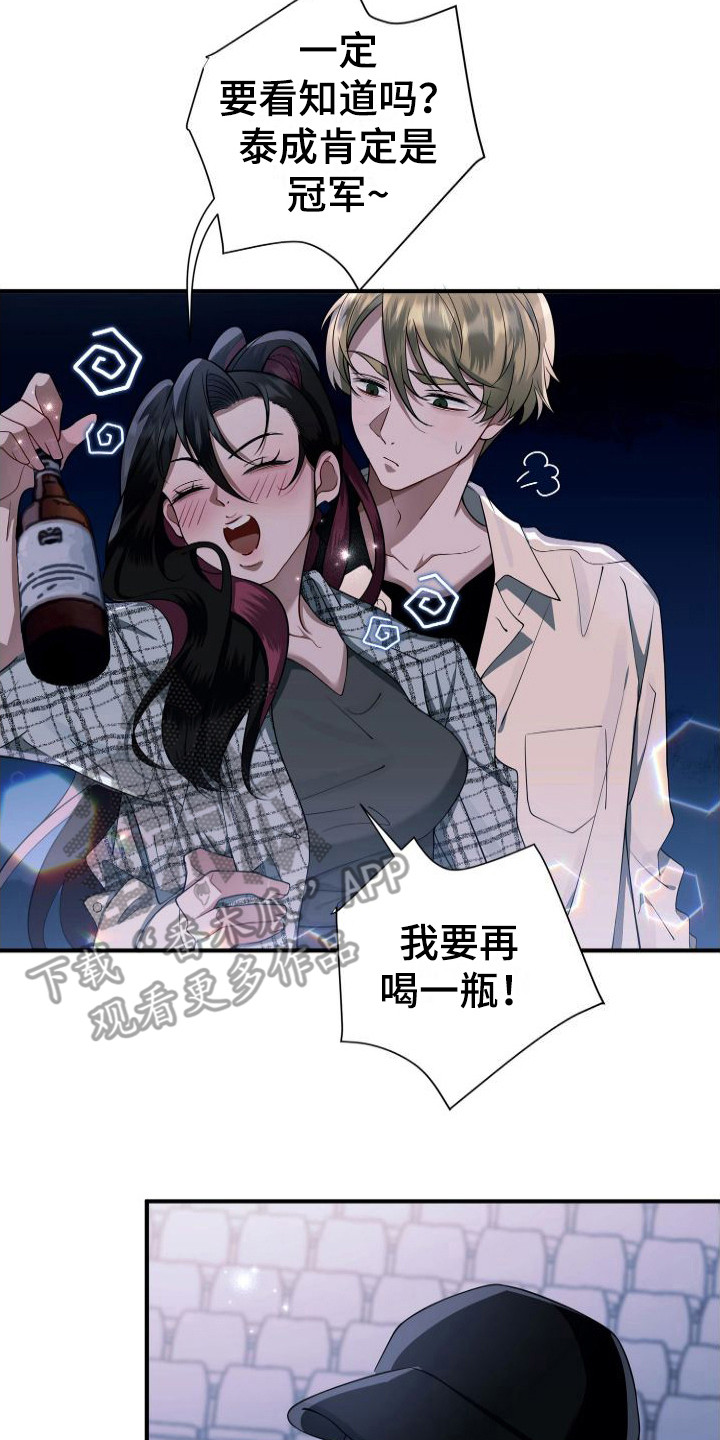 危险作业罪漫画,第21章：回归赛1图