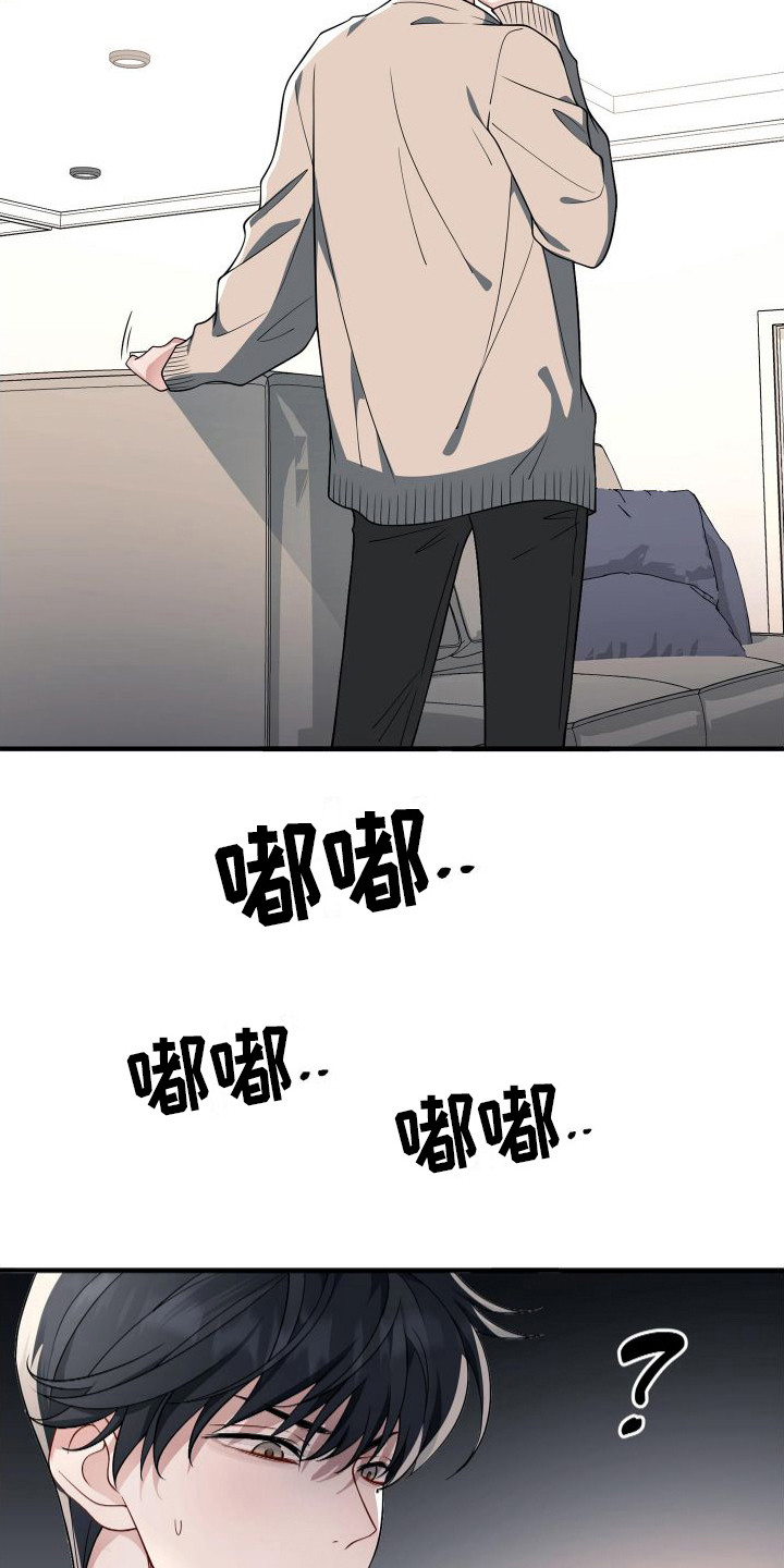 危险作业罪漫画,第12章：回想1图