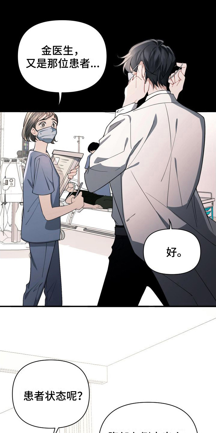 危险作业罪漫画,第13章：又是你1图