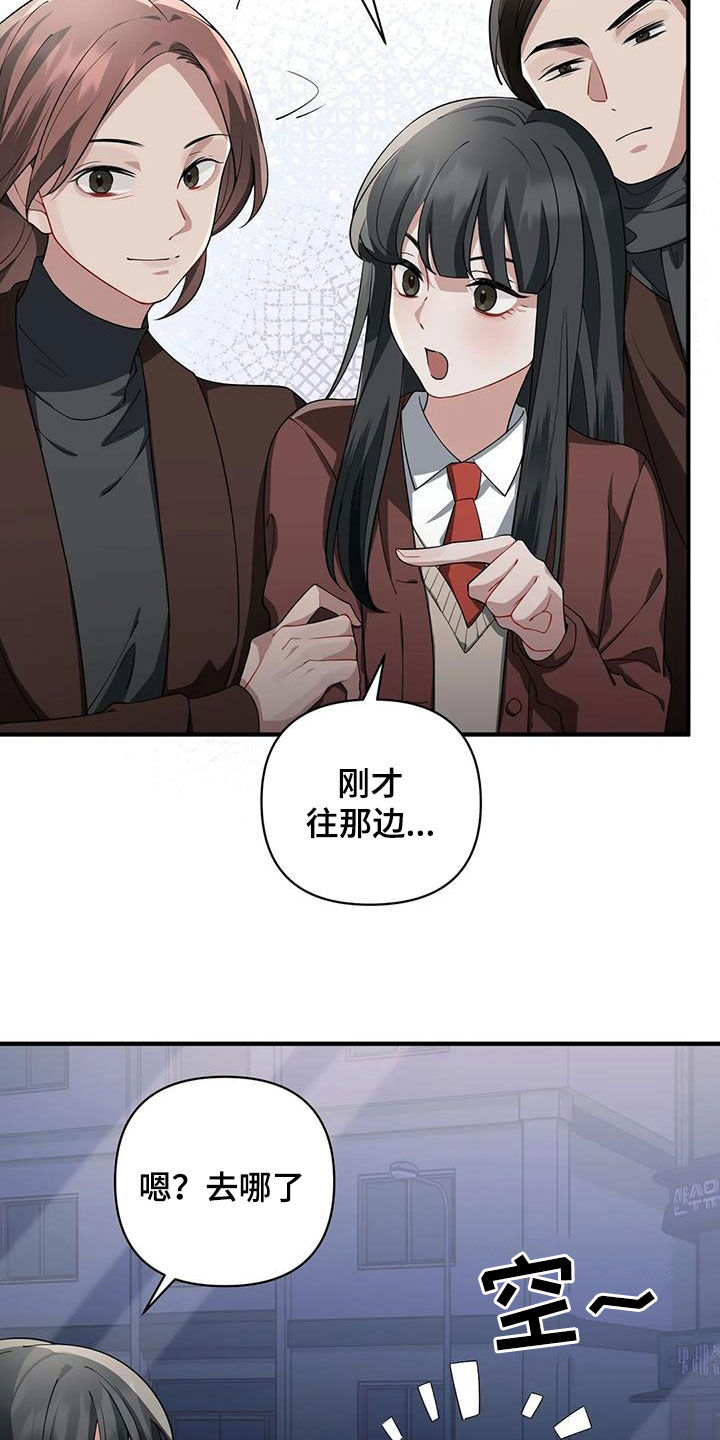危险作业罪漫画,第26章：解释2图