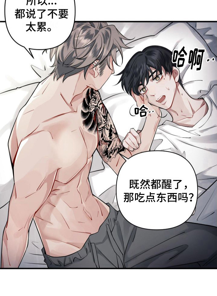 危险作业罪漫画,第4章：做噩梦1图