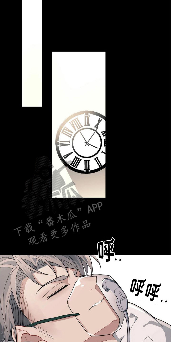 危险作业罪漫画,第13章：又是你2图
