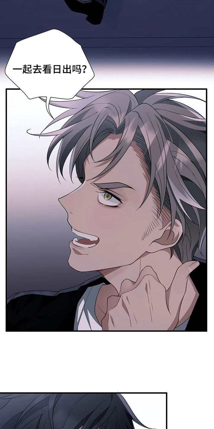 危险作业罪漫画,第26章：解释2图