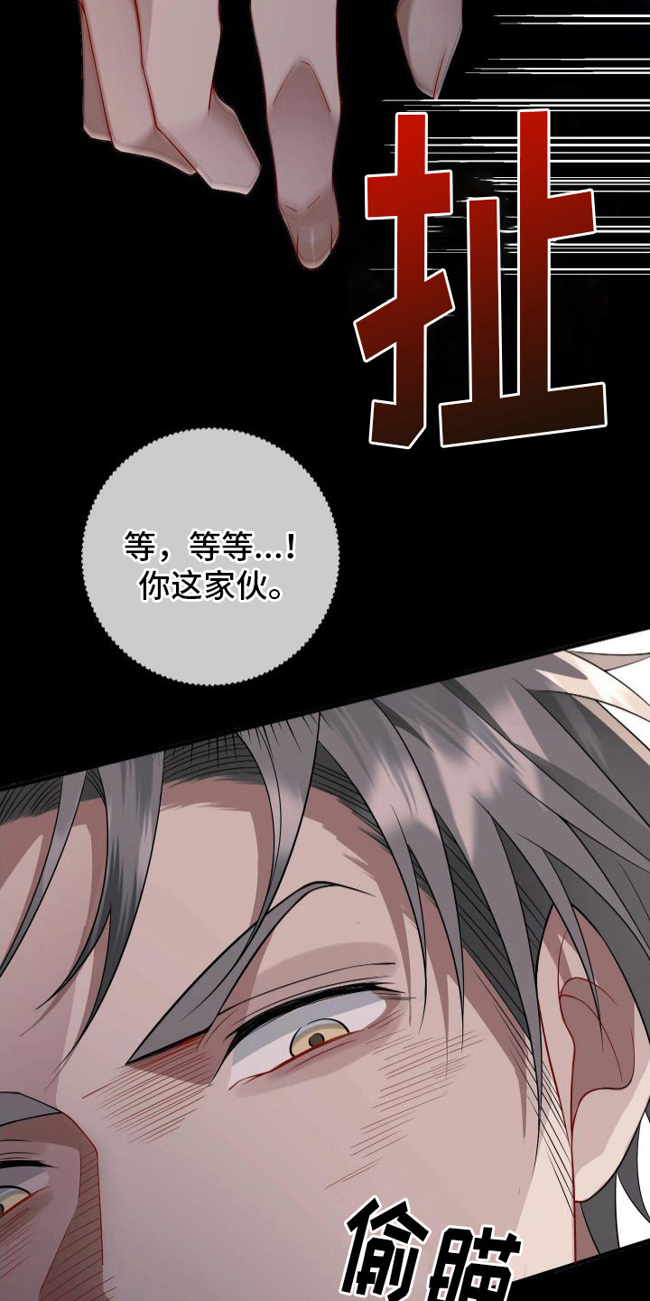 危险作业罪漫画,第15章：活动筋骨1图