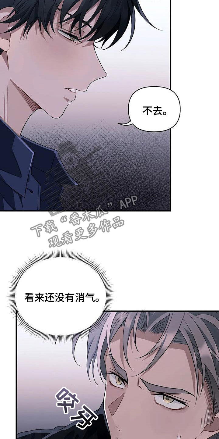 危险作业罪漫画,第26章：解释1图