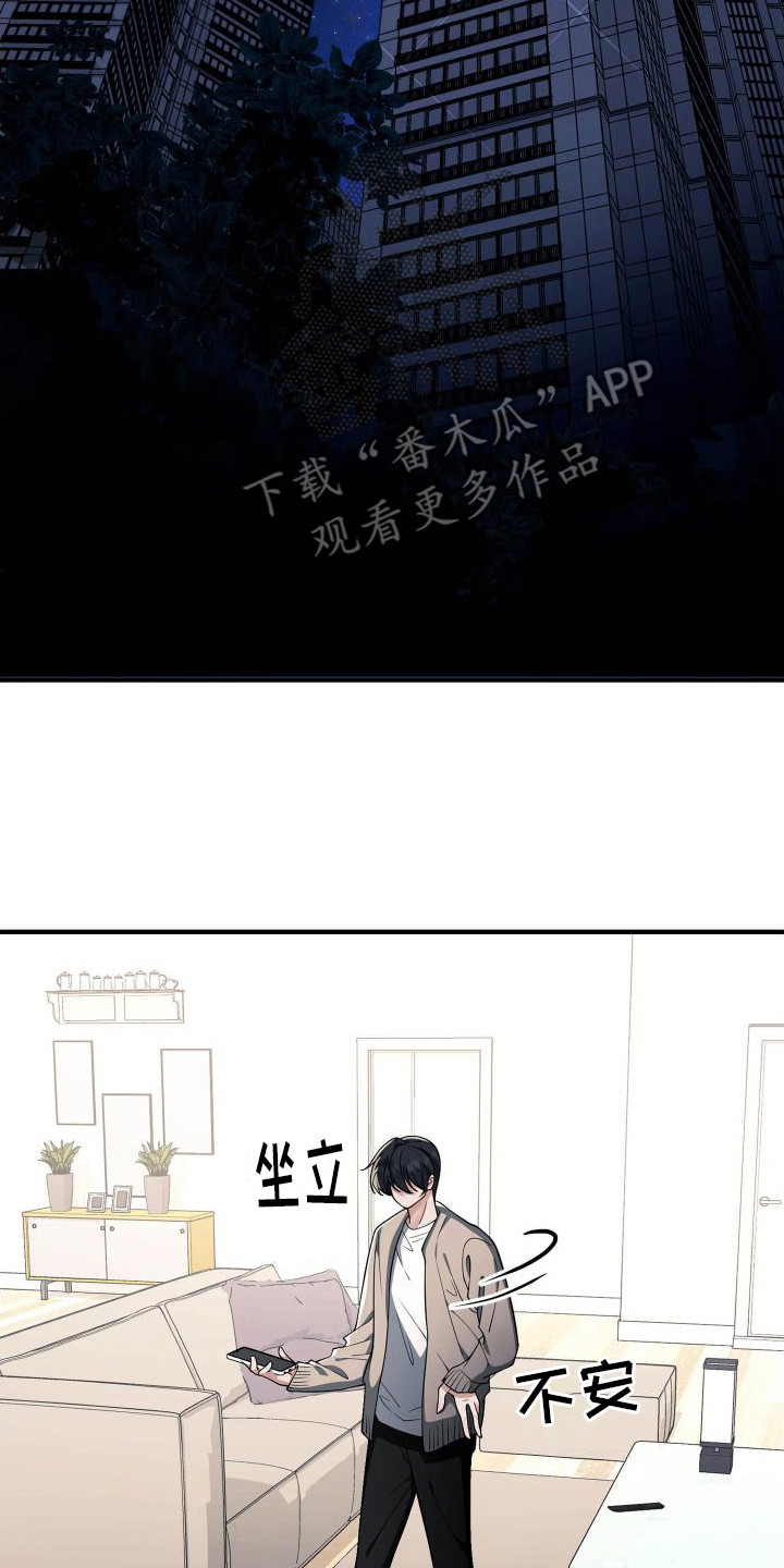 危险作业罪漫画,第12章：回想2图