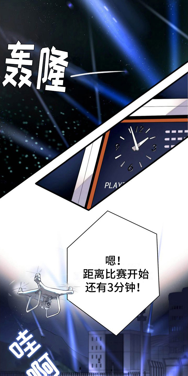 危险作业罪漫画,第2章：比赛2图