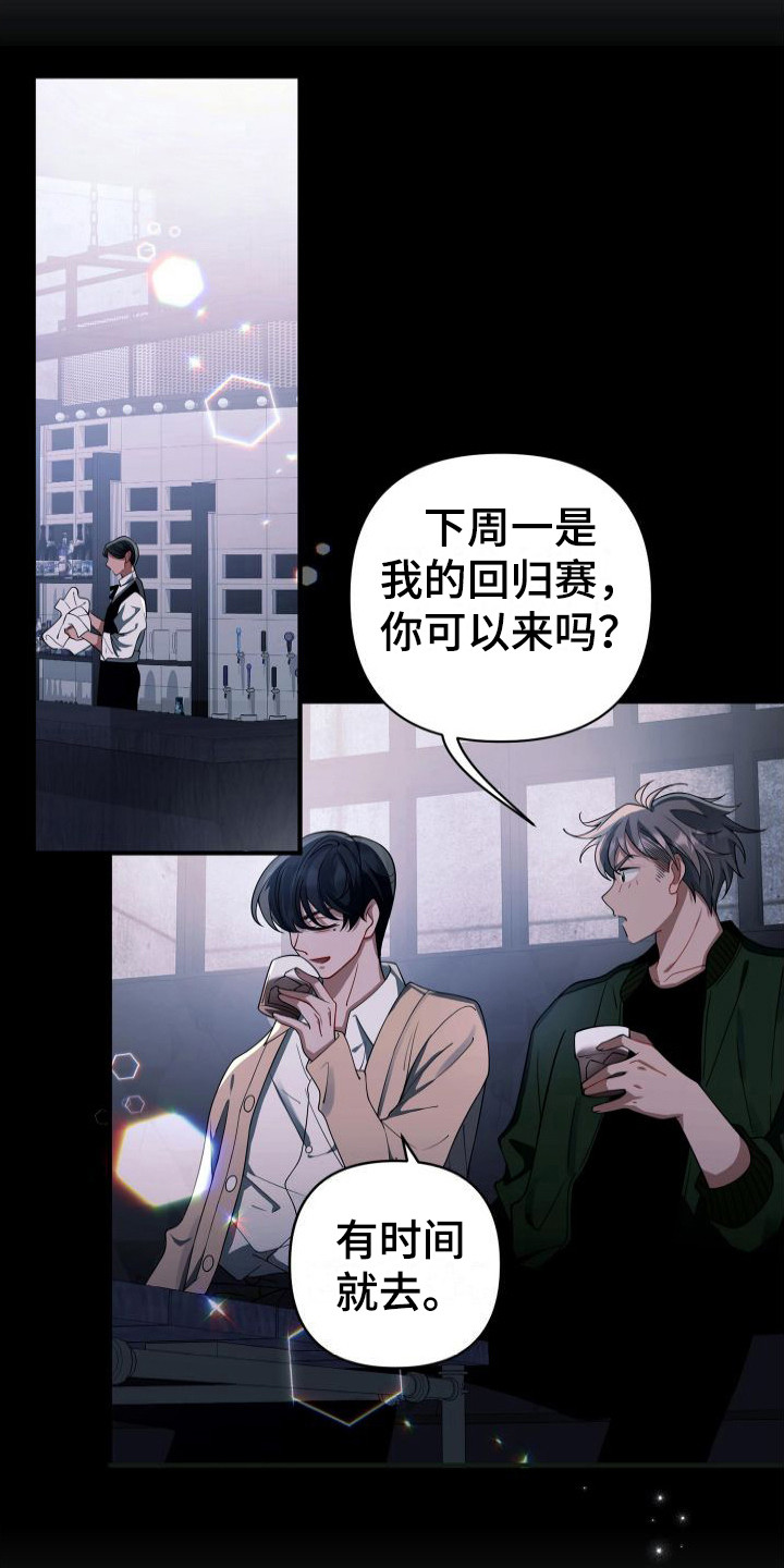 危险作业罪漫画,第21章：回归赛1图