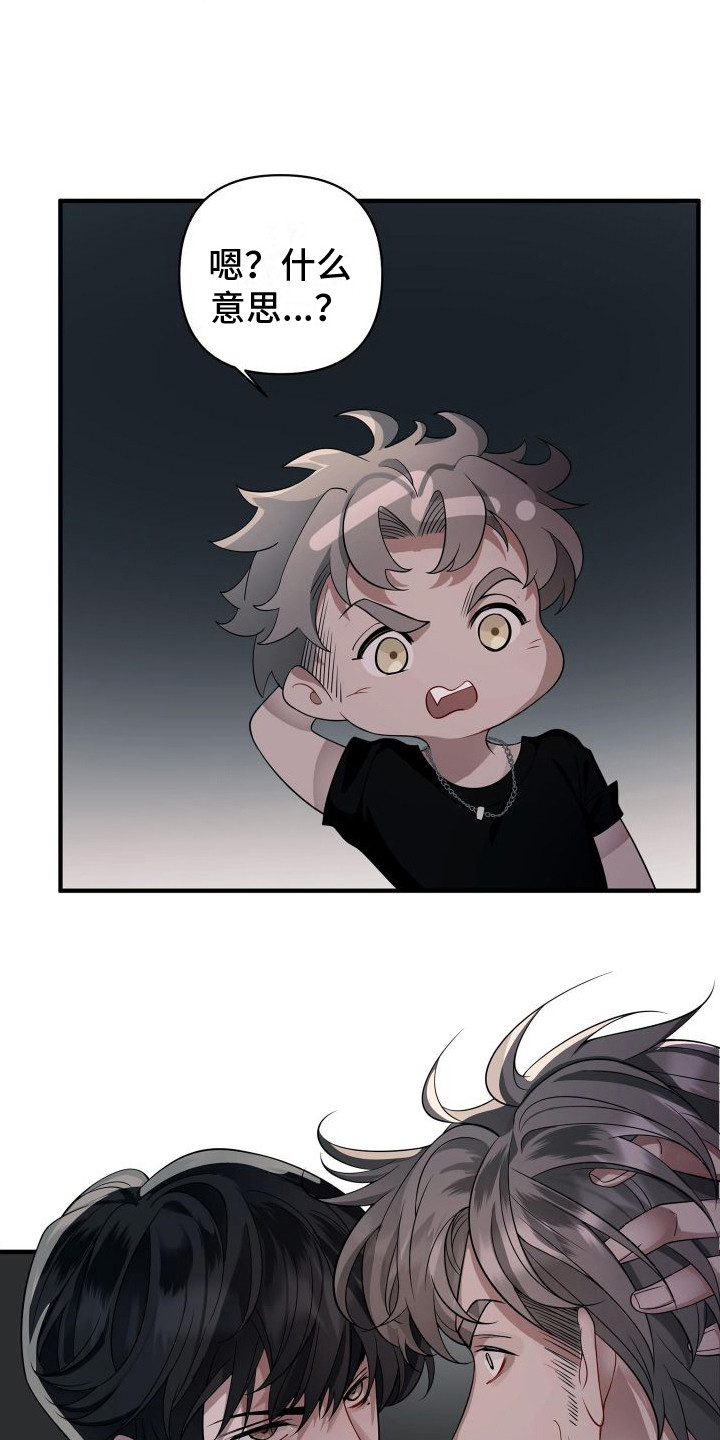 危险作业罪漫画,第9章：赶出医院2图