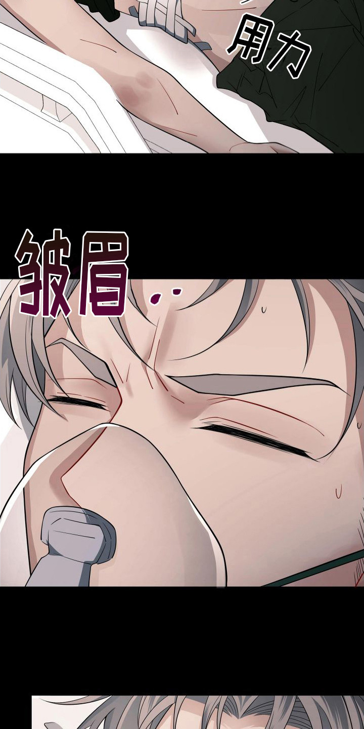危险作业罪漫画,第13章：又是你2图