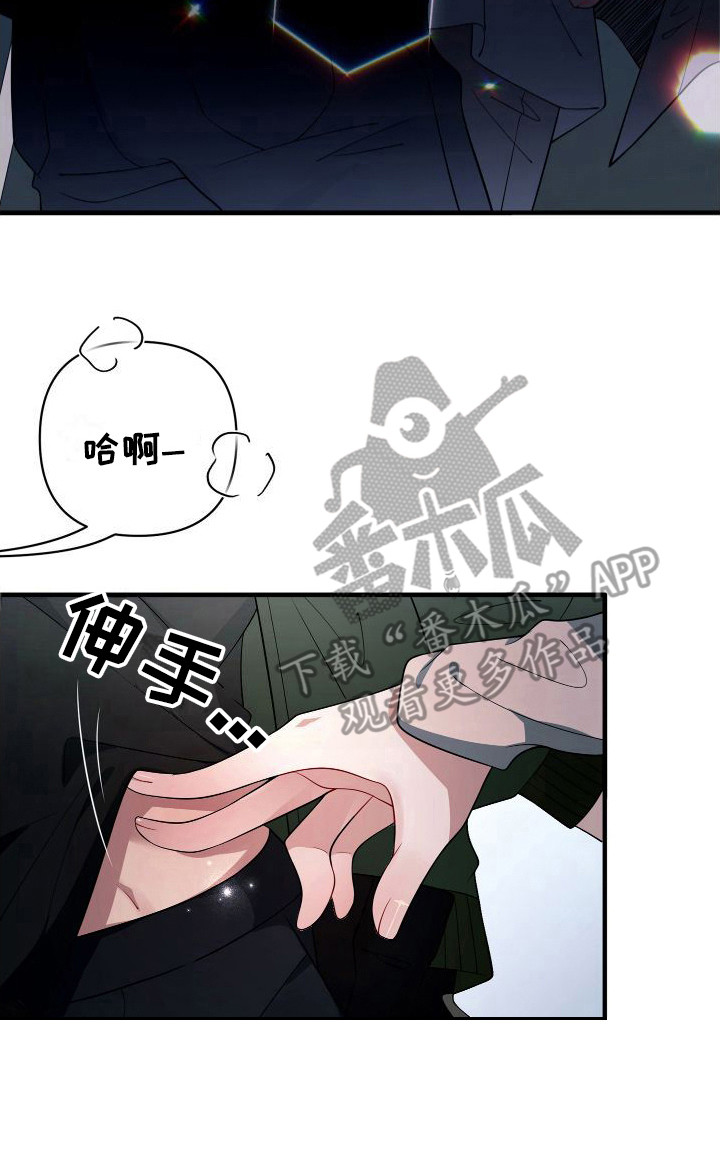危险作业罪漫画,第19章： 即视感2图