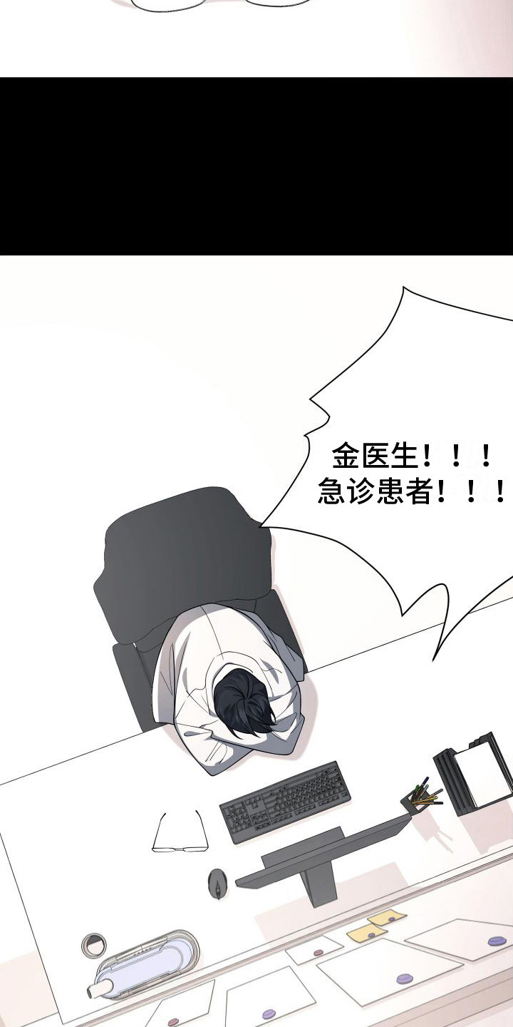 危险作业罪漫画,第12章：回想2图