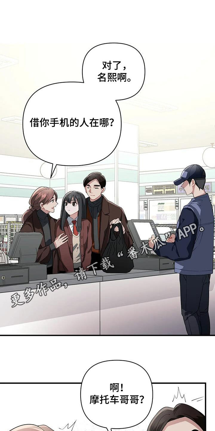 危险作业罪漫画,第26章：解释1图