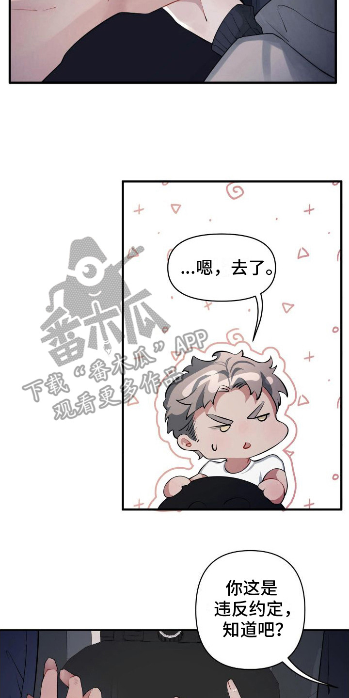 危险作业罪漫画,第4章：做噩梦2图
