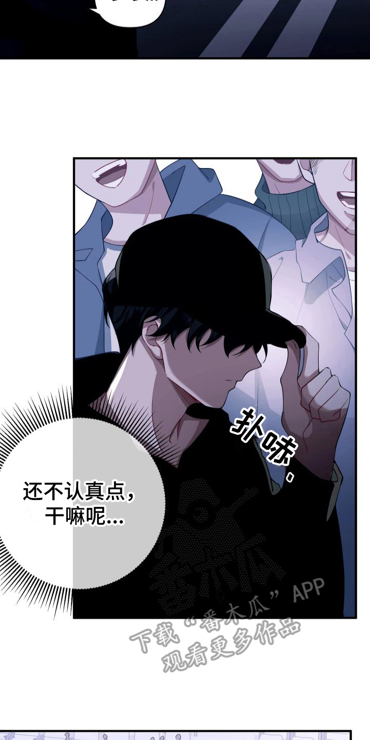 危险作业罪漫画,第21章：回归赛2图
