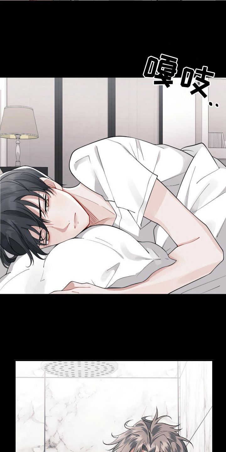 危险作业罪漫画,第7章：分手1图