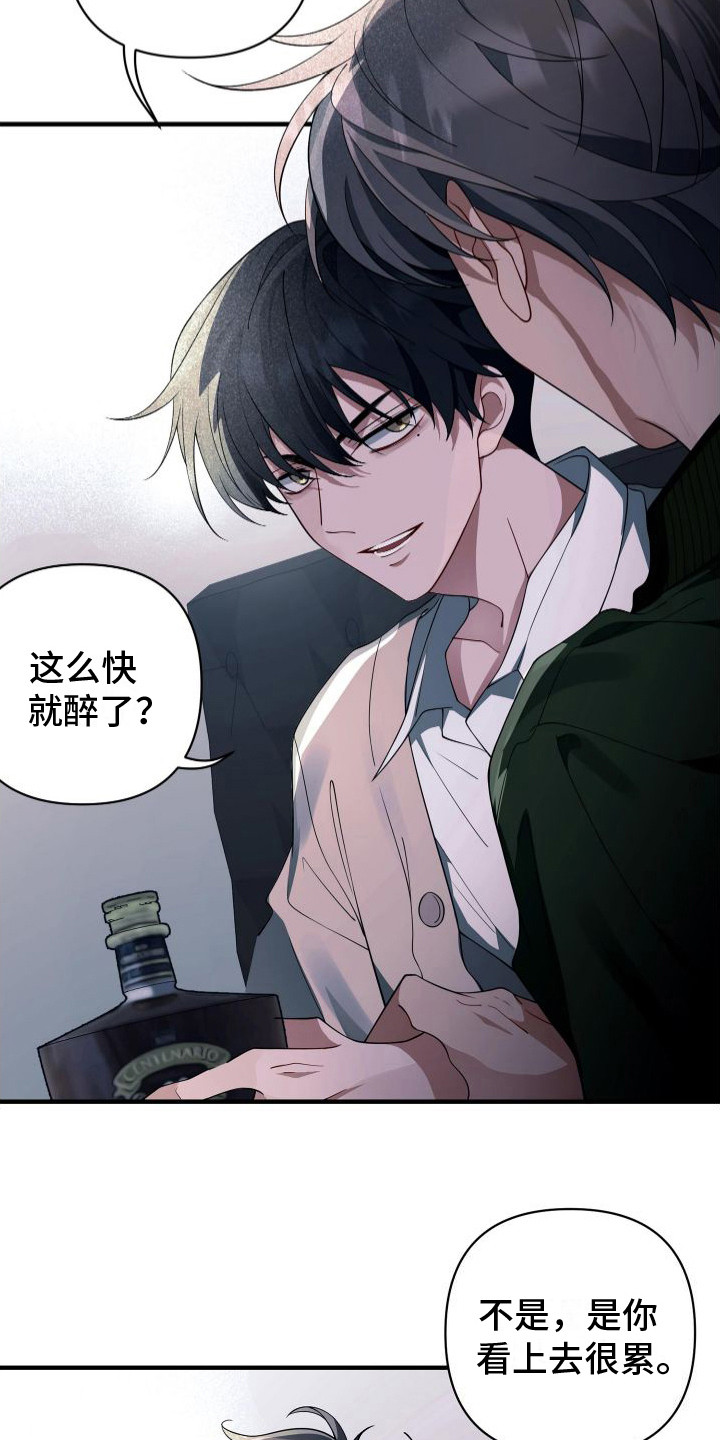 危险作业罪漫画,第17章：土味情话1图
